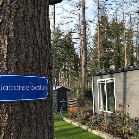 Вілла Japanse Bostuin Met Wifi Лохем Екстер'єр фото